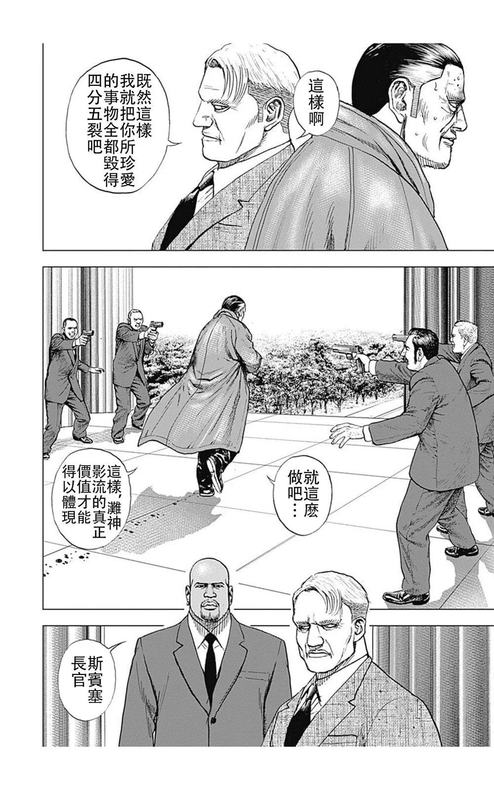 第224话12