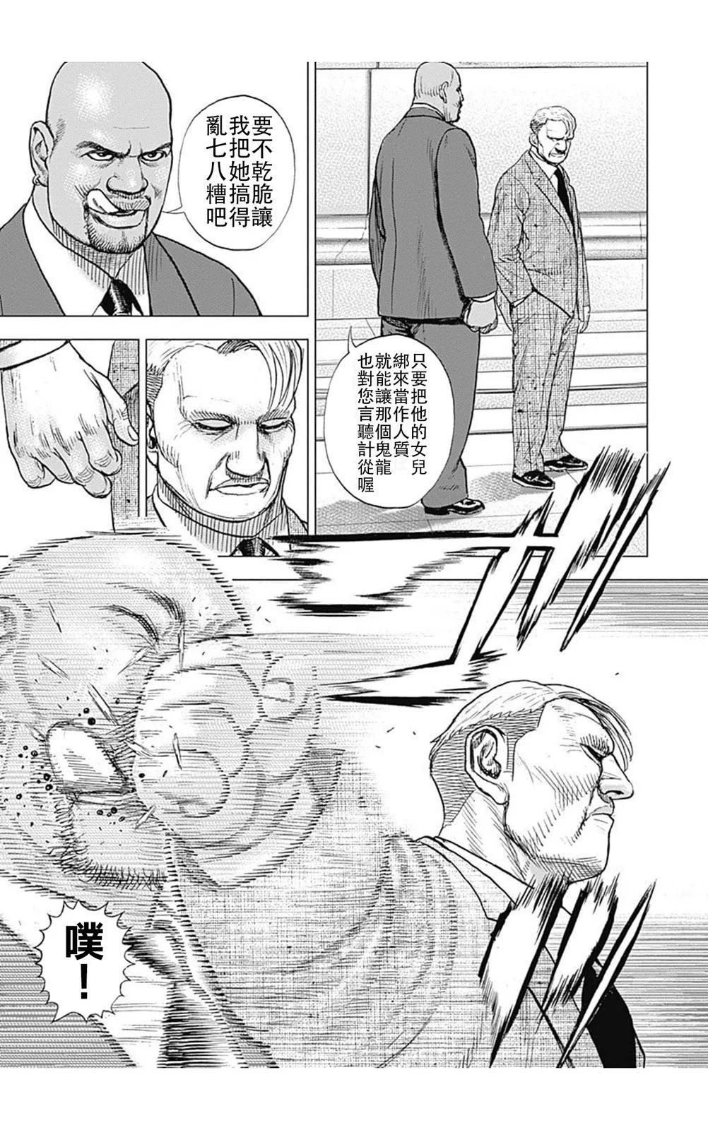 第224话13
