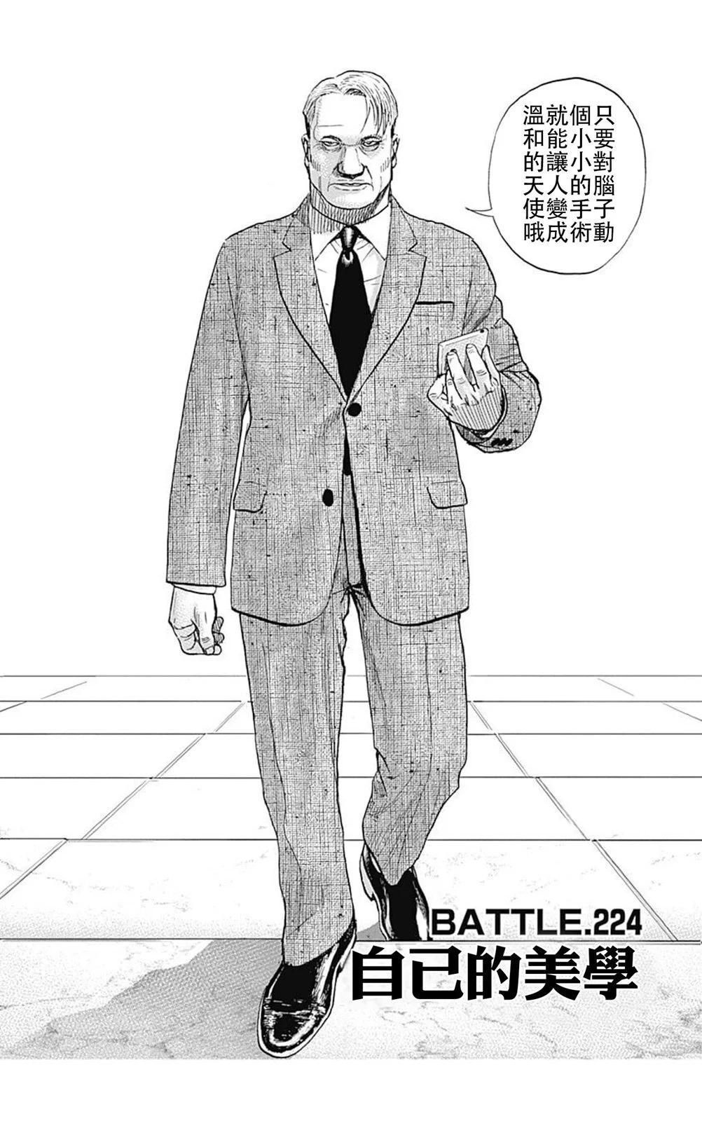 第224话2