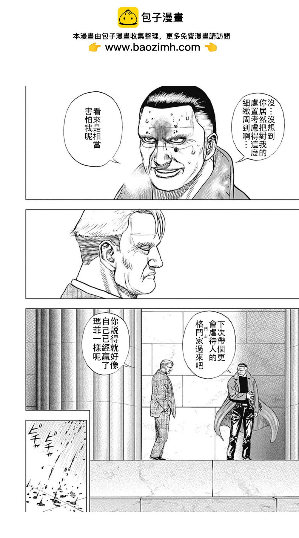 第224话3