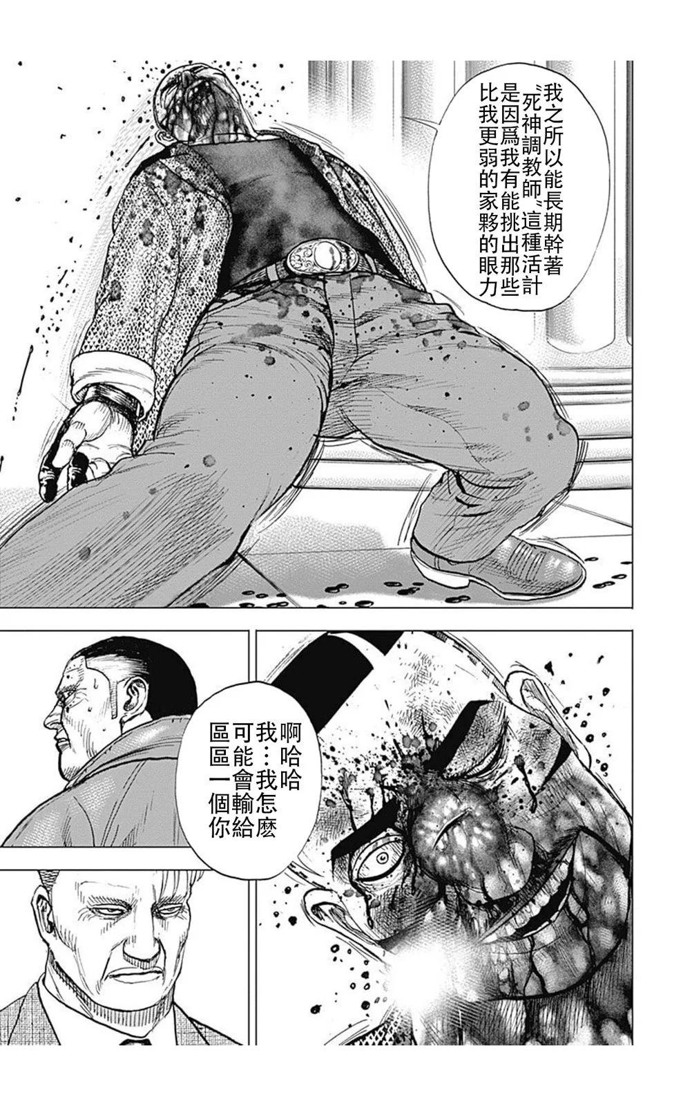 第224话4