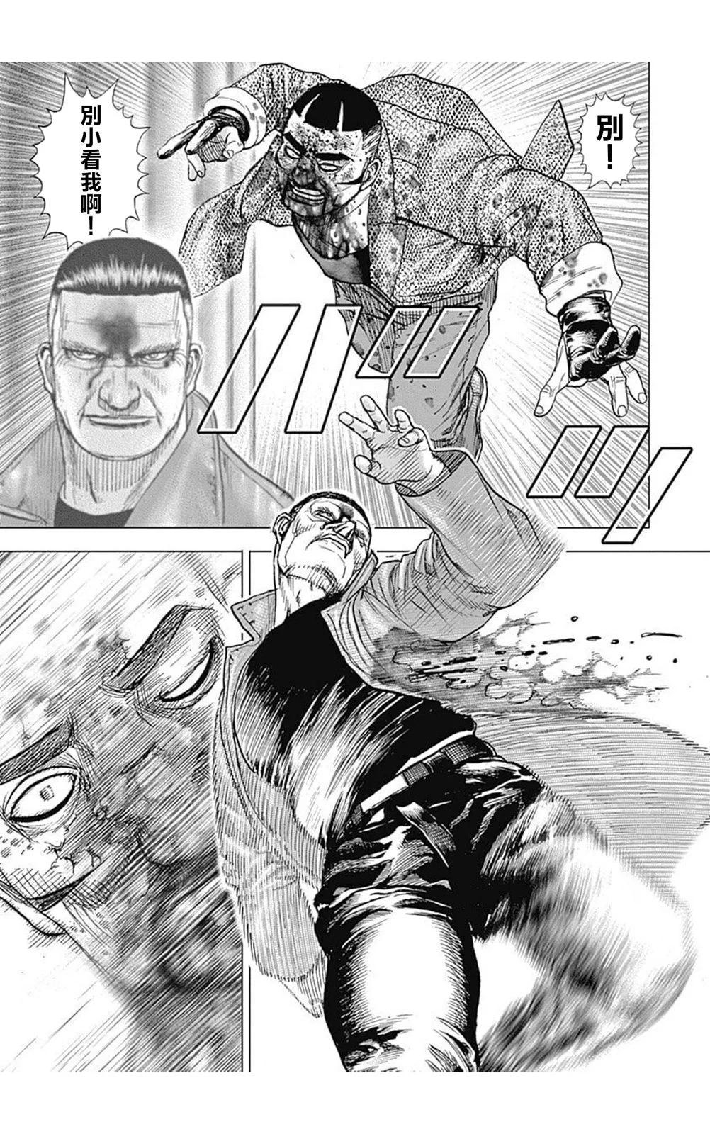 第224话6