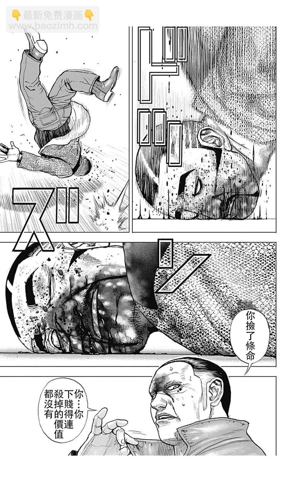 第224话8