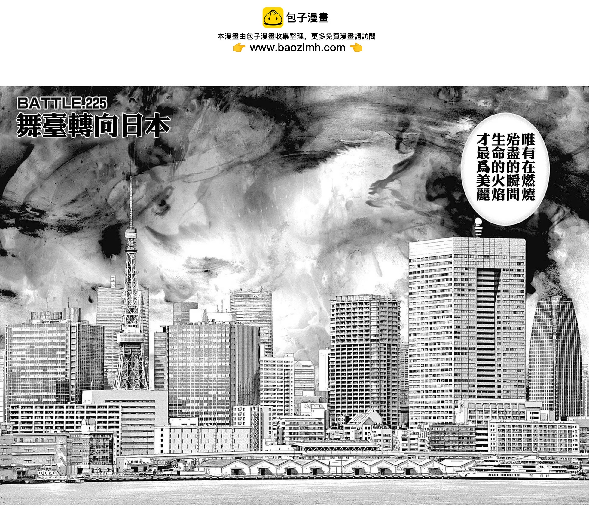 第225话1