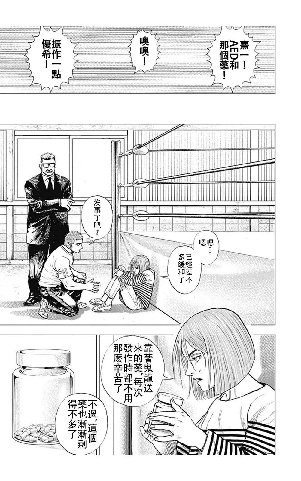 第225话11