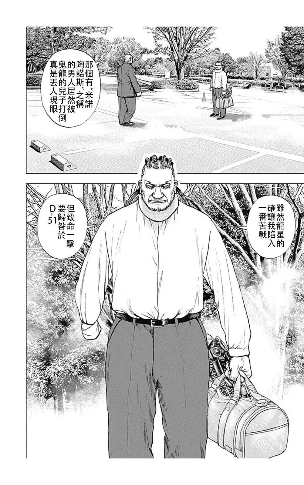 第225话2