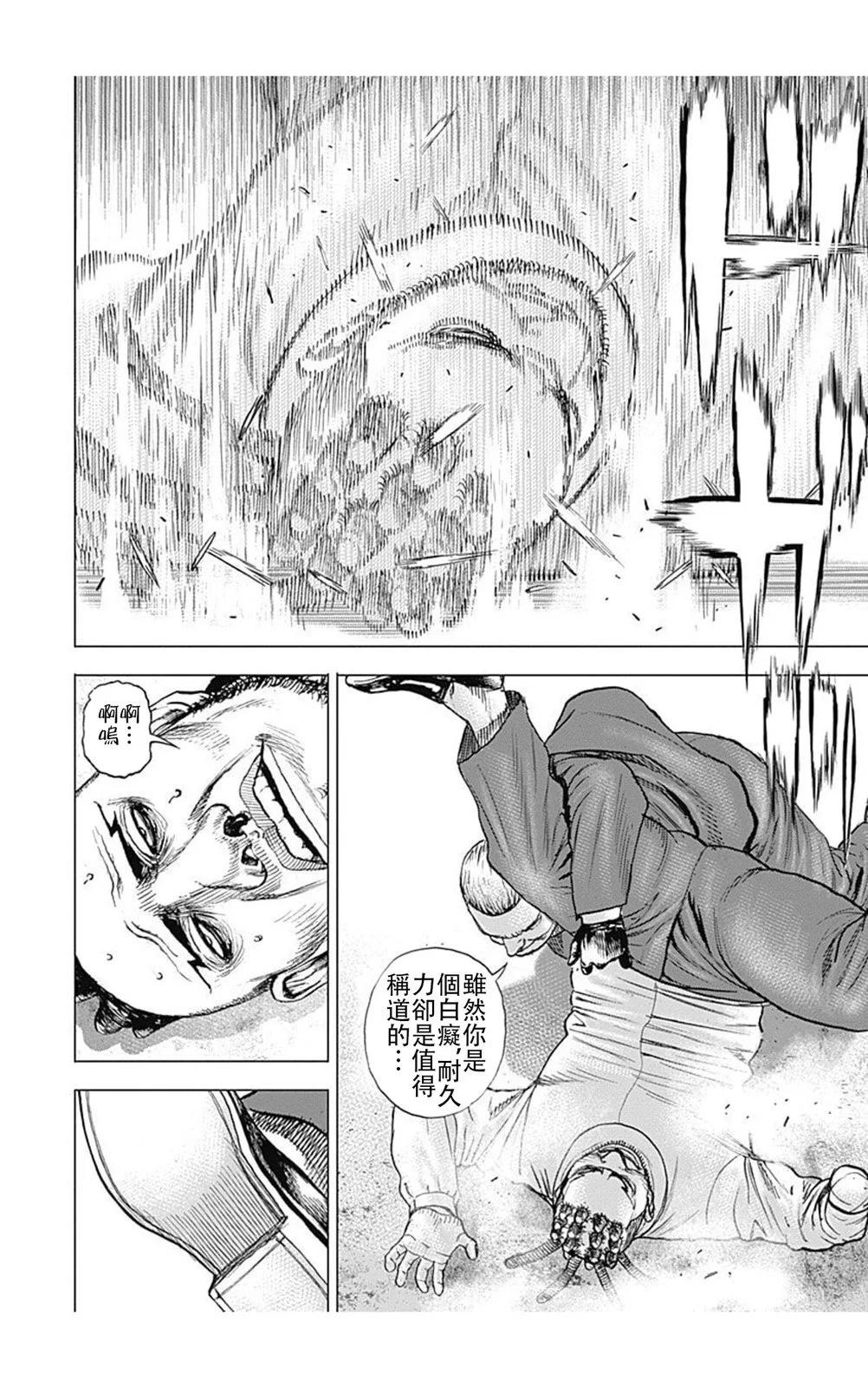 第225话6