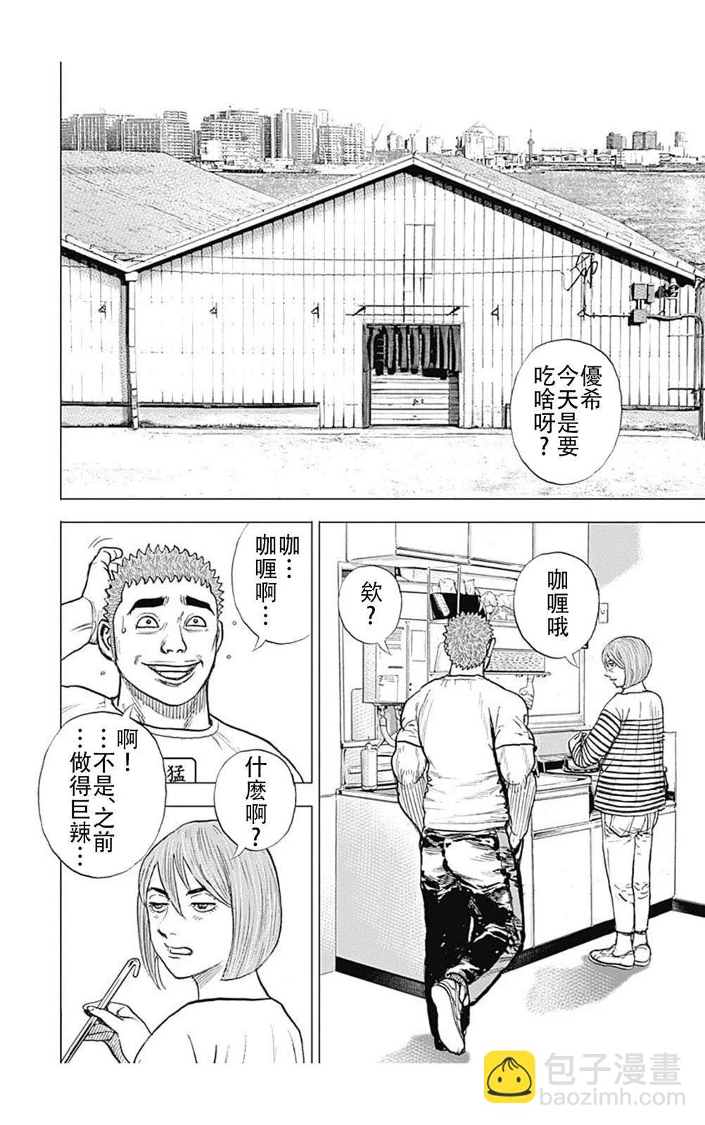 第225话8