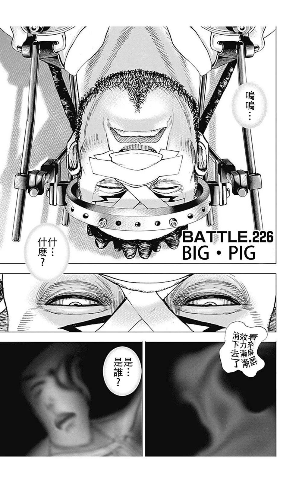 第226话0