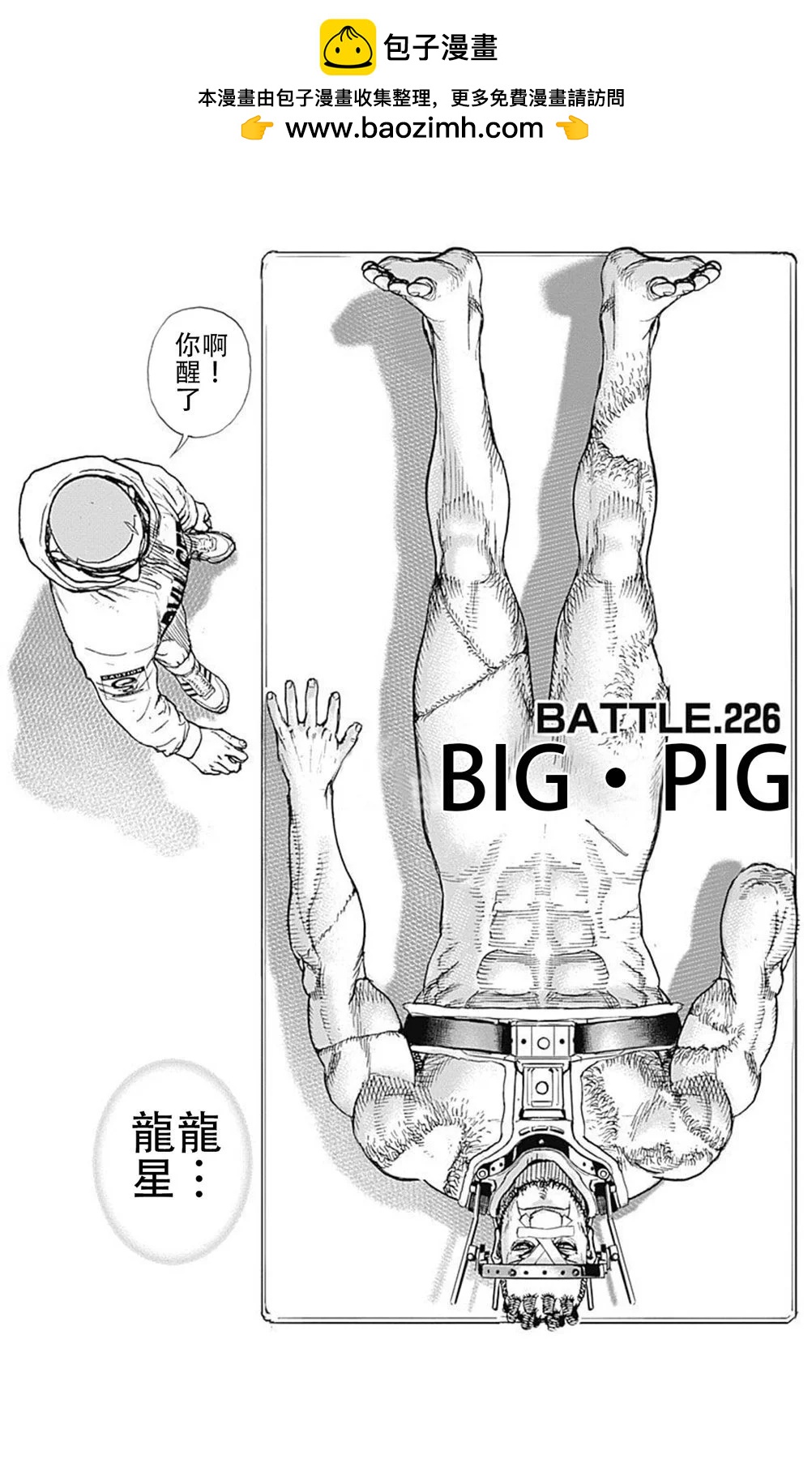 第226话1