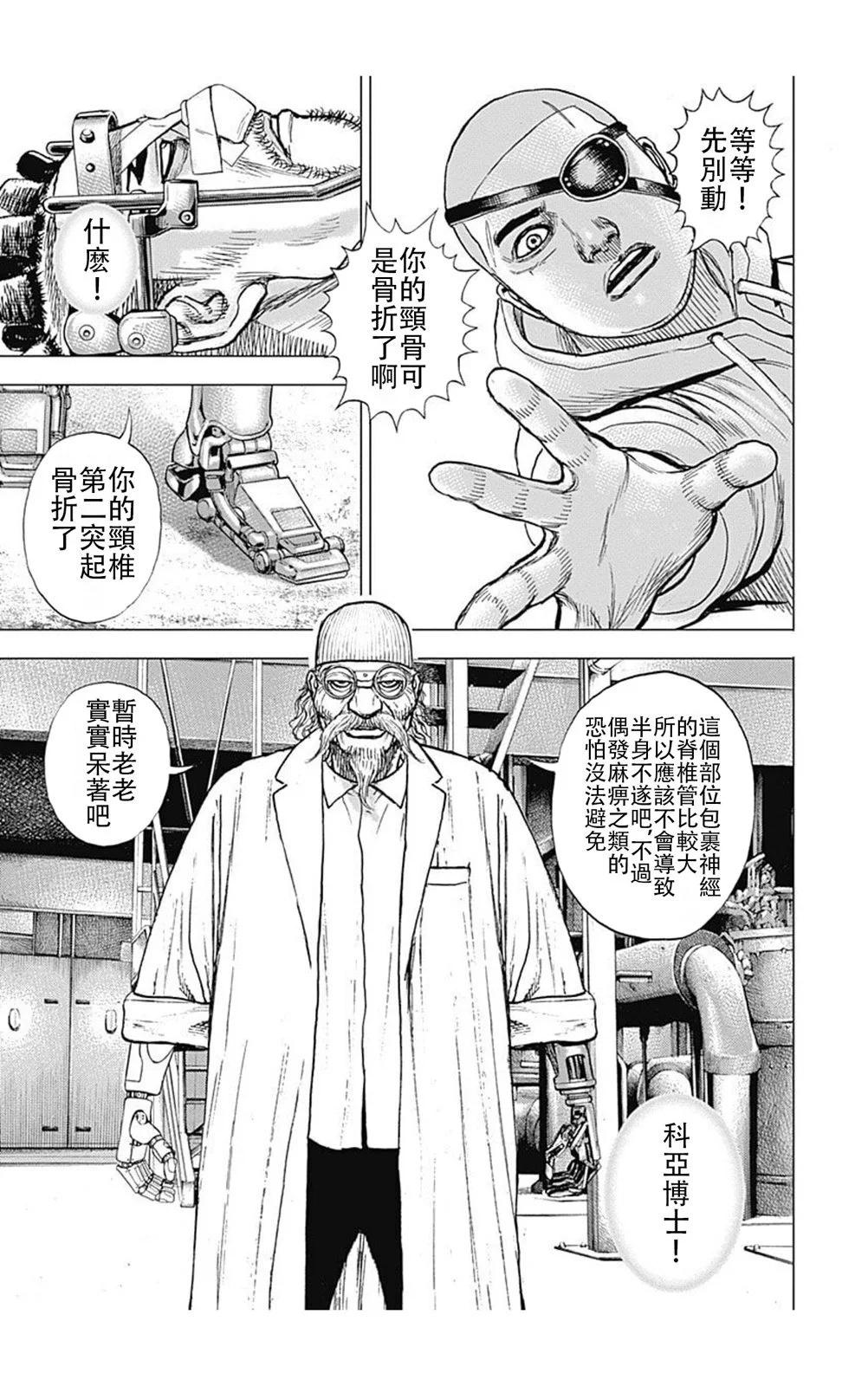 第226话2