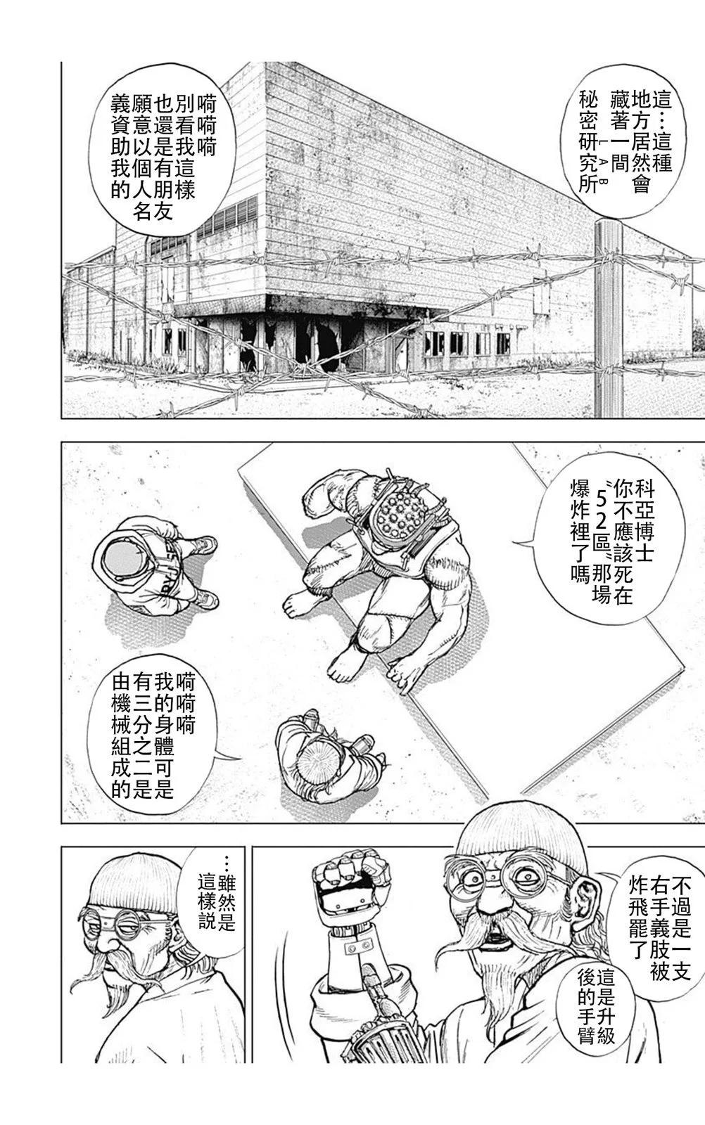 第226话3
