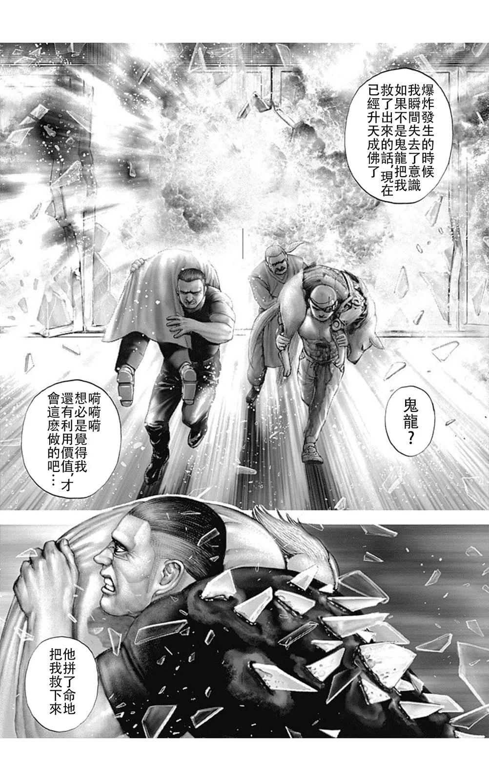 第226话4