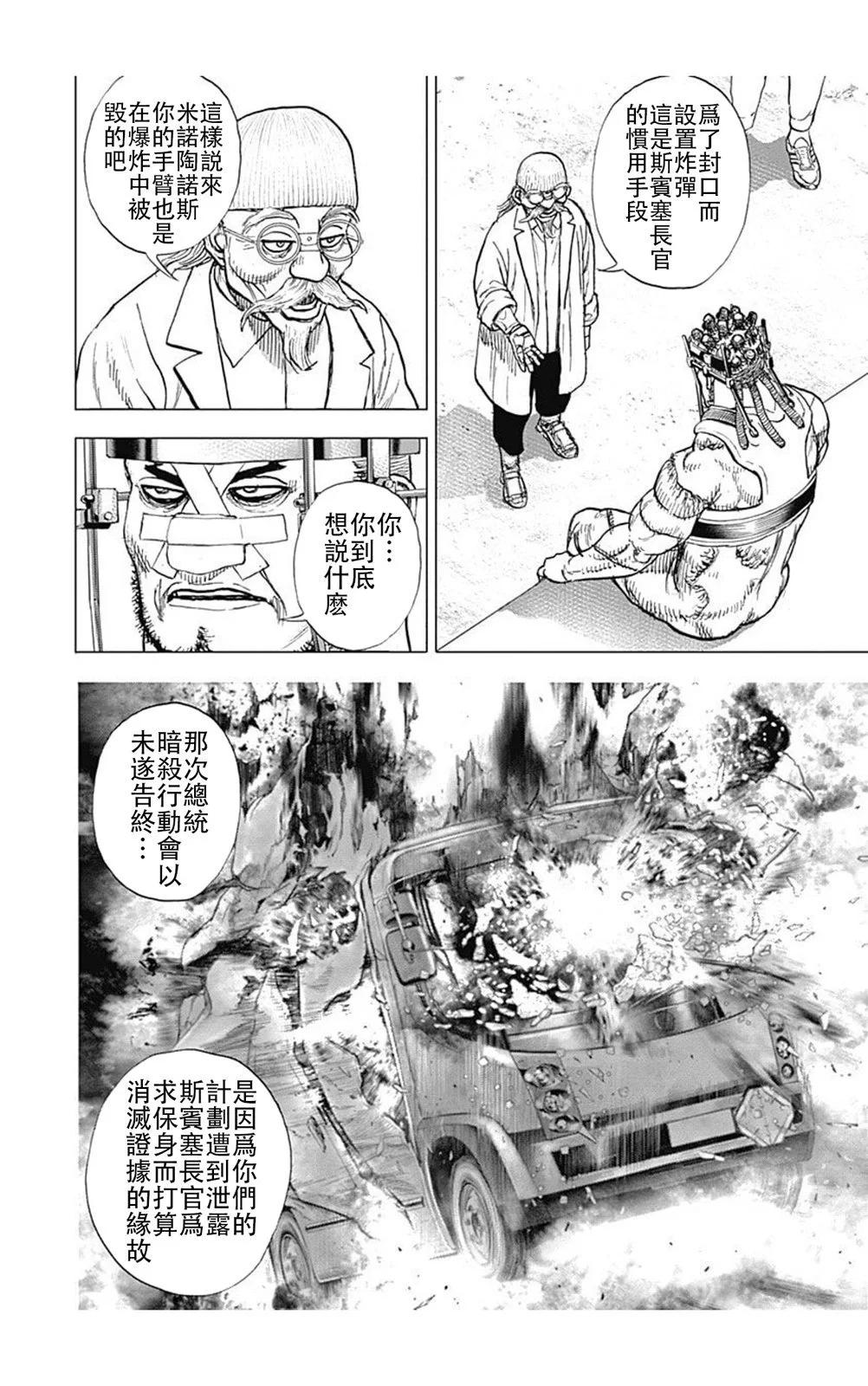 第226话5