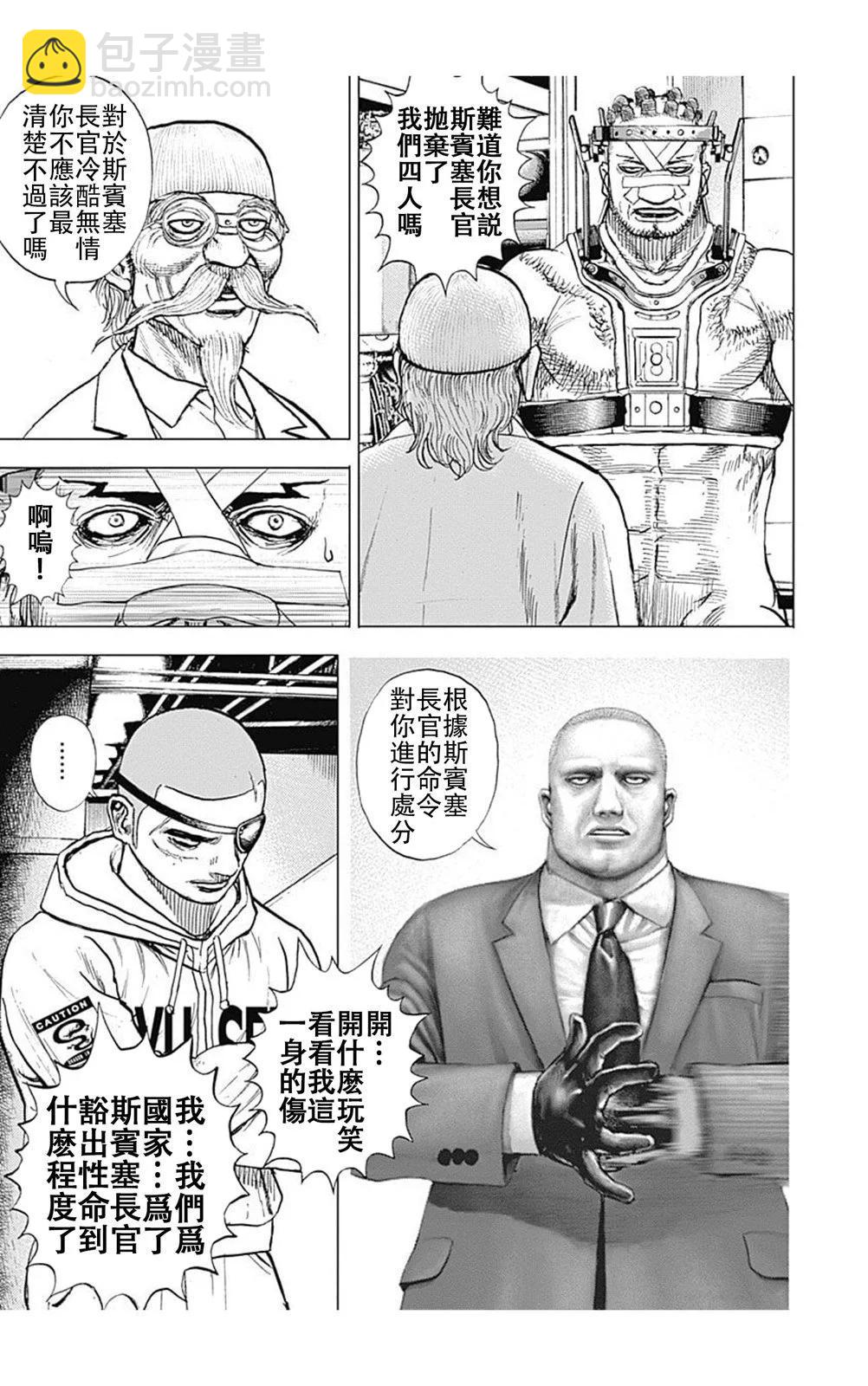 第226话6