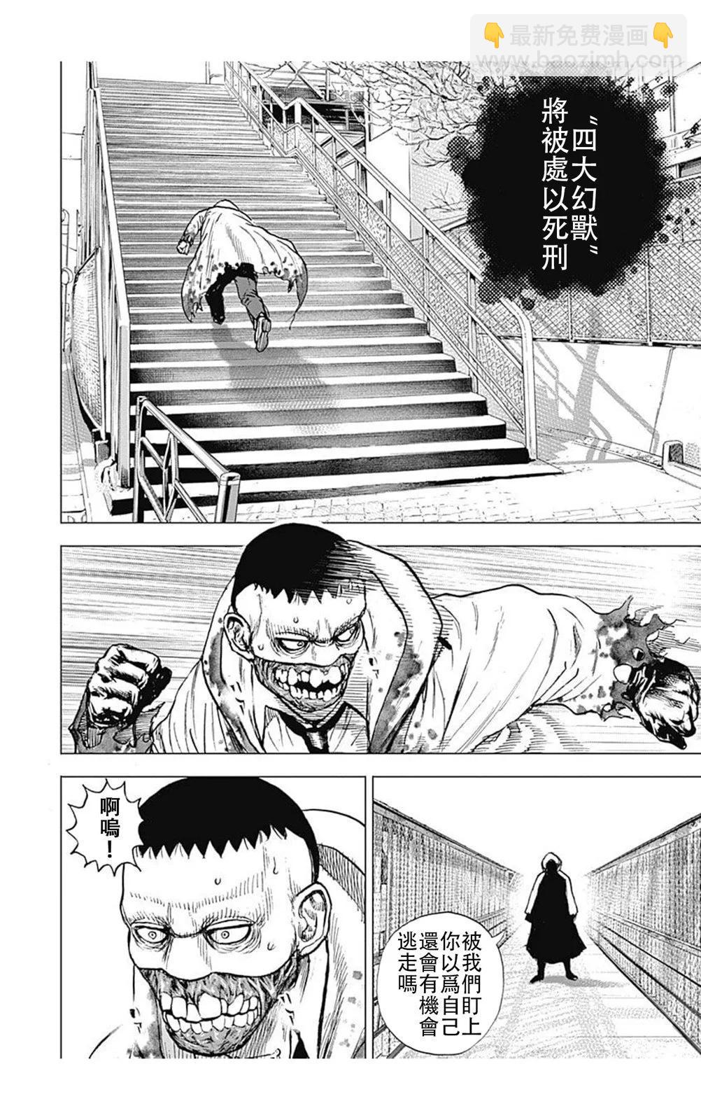 第226话7