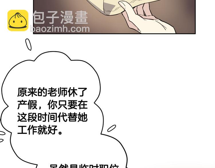 第1话 应聘家教144