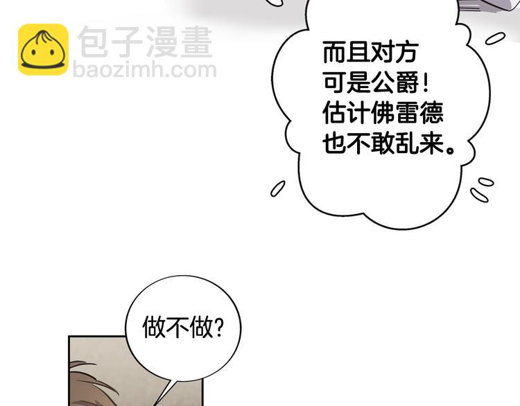 第1话 应聘家教146