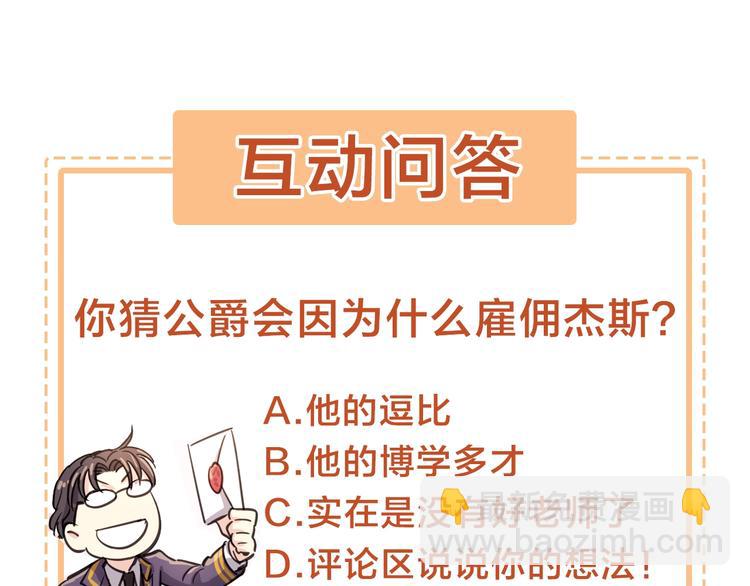 第1话 应聘家教162