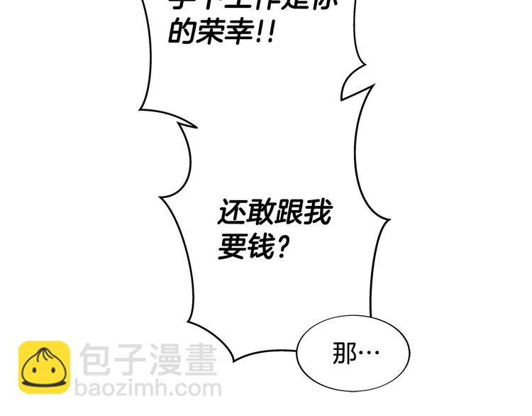 第1话 应聘家教66