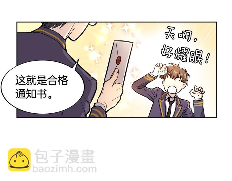 第1话 应聘家教91