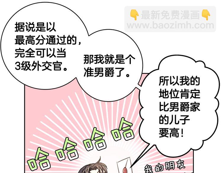 第1话 应聘家教92