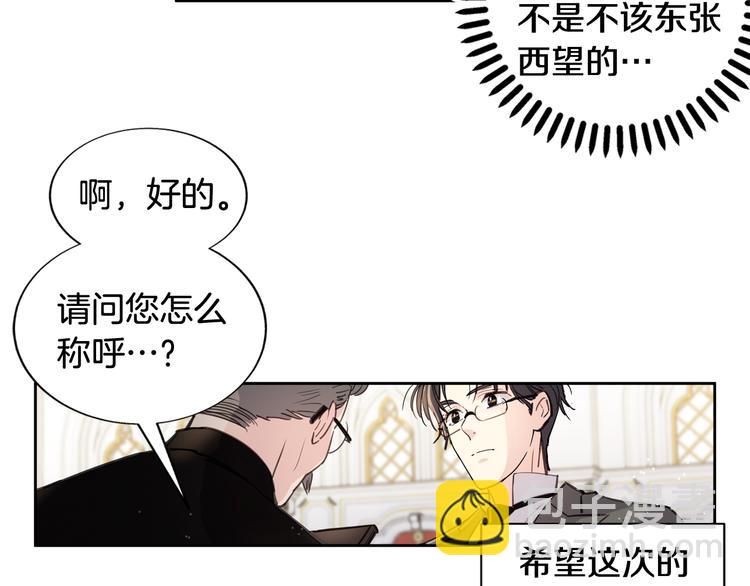 第2话 面试9