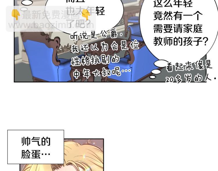 第3话 夜谈10