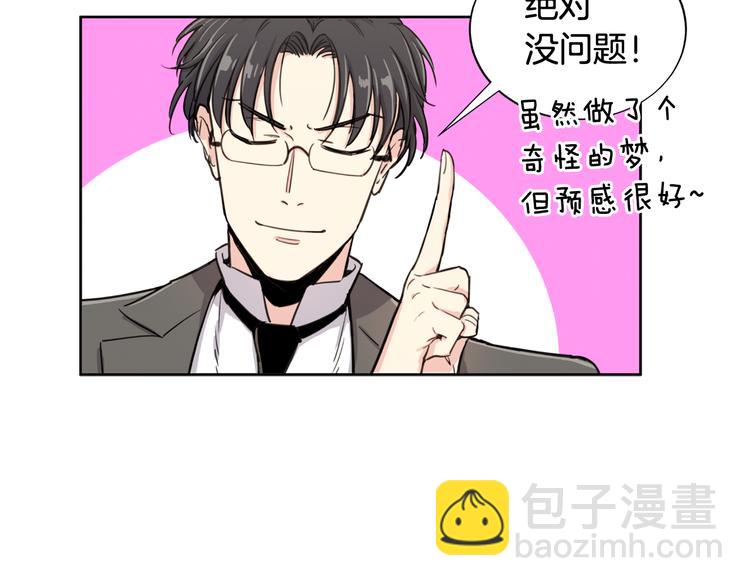 第4话 是梦吗55