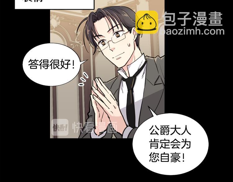 第5话 原来您在这里23