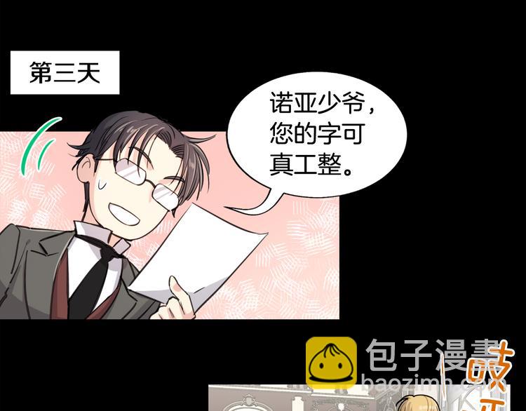 第5话 原来您在这里54