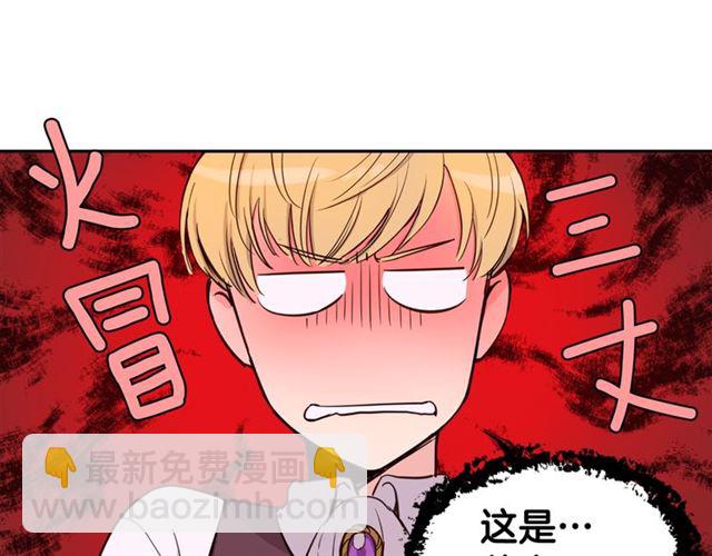 第6话 被公爵救了？102