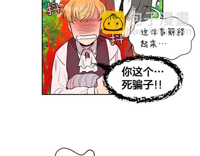 第6话 被公爵救了？108