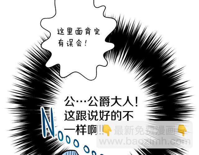 第6话 被公爵救了？109