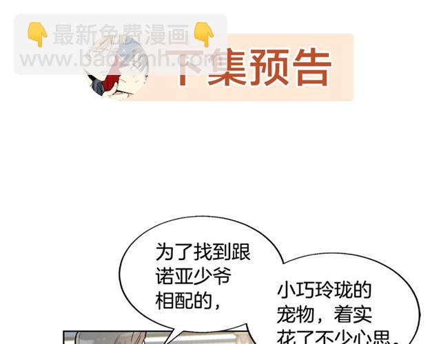 第6话 被公爵救了？113