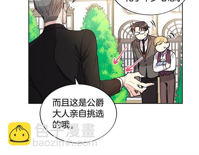 第6话 被公爵救了？114