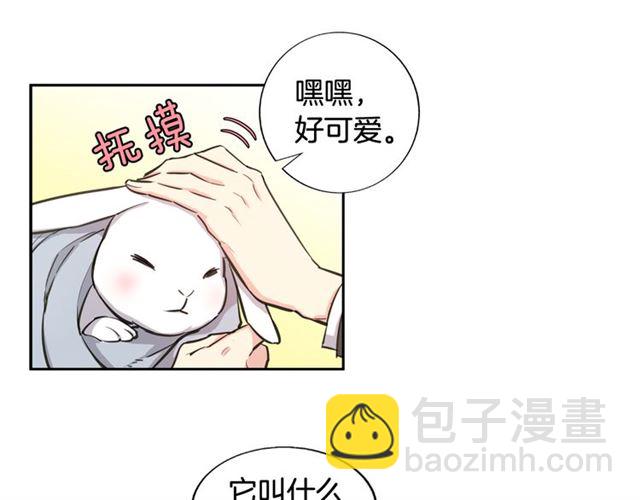 第6话 被公爵救了？12