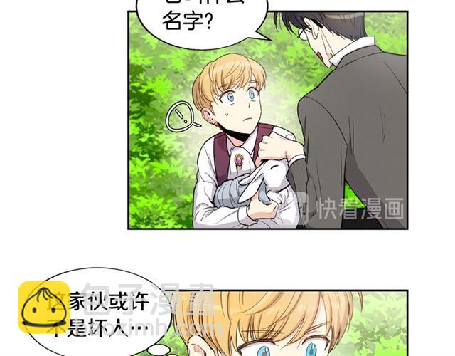 第6话 被公爵救了？13