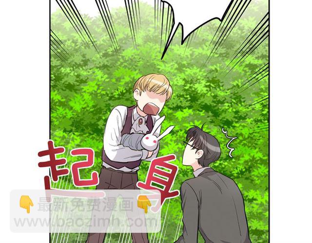 第6话 被公爵救了？18