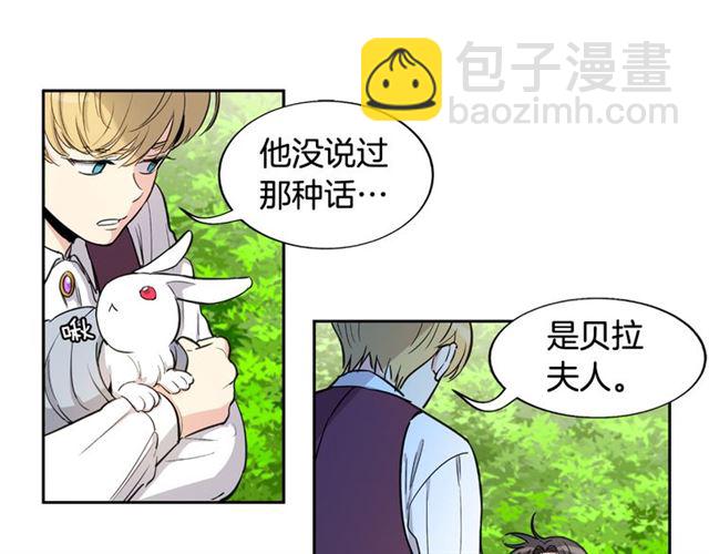 第6话 被公爵救了？20