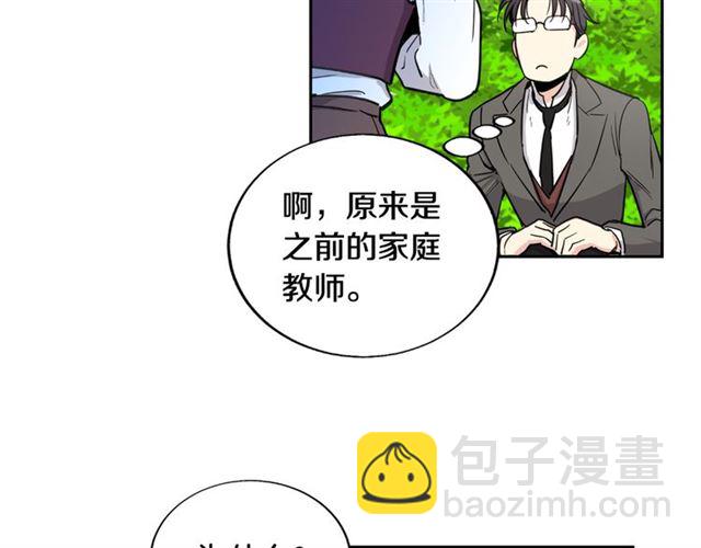 第6话 被公爵救了？21