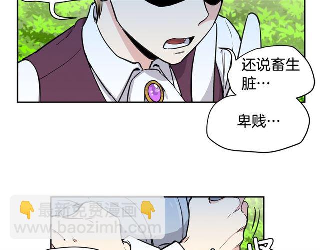第6话 被公爵救了？23