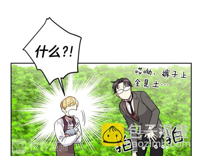 第6话 被公爵救了？28