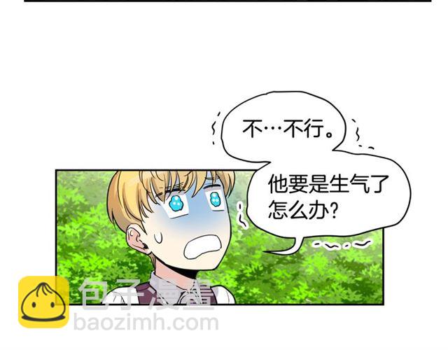 第6话 被公爵救了？29