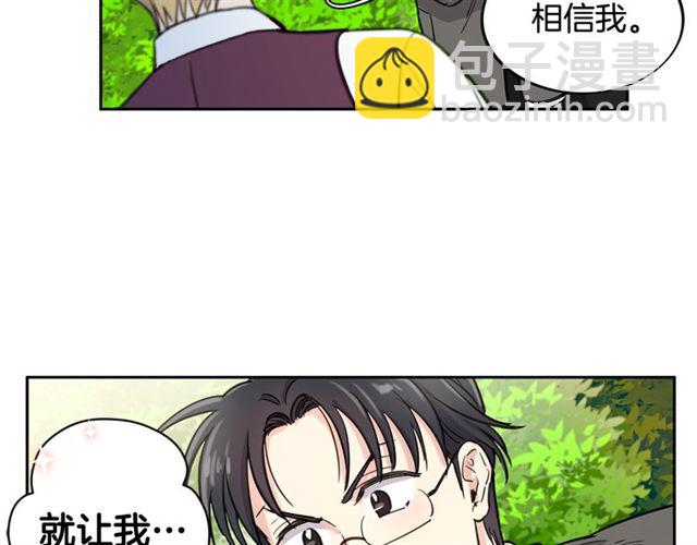 第6话 被公爵救了？31