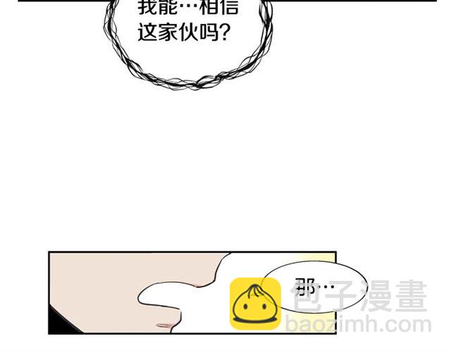 第6话 被公爵救了？34
