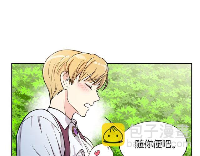 第6话 被公爵救了？35