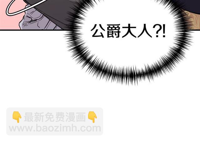 第6话 被公爵救了？62