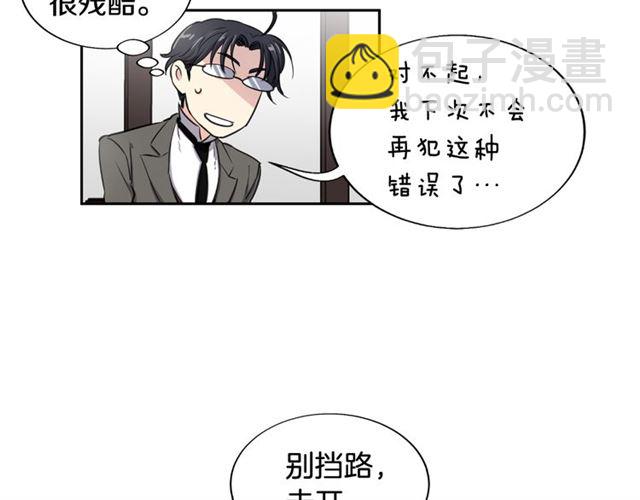 第6话 被公爵救了？70
