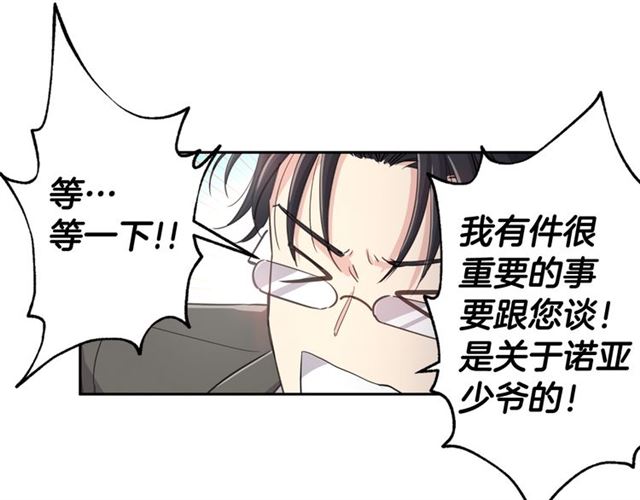 第6话 被公爵救了？73